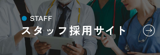 医療・福祉スタッフ採用サイト